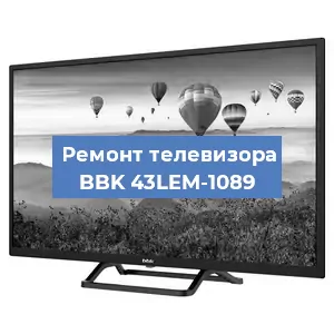 Замена процессора на телевизоре BBK 43LEM-1089 в Челябинске